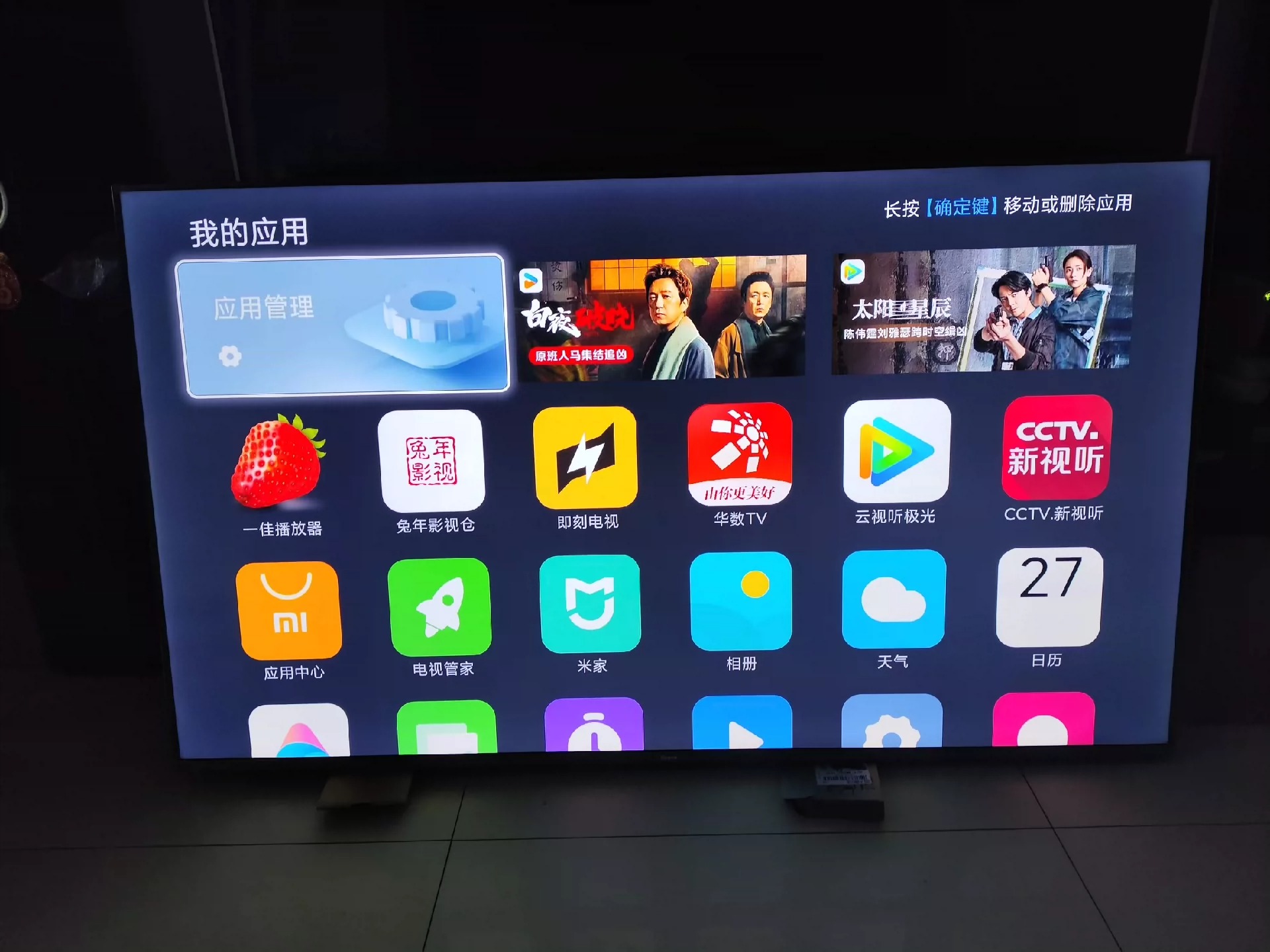 出个人闲置65小米红米电视，3年多一点，图片实物，墨迹勿扰，同城自提，不送货不安装，不讲价，挑肥拣瘦的买新的去